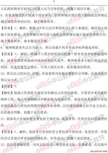 2017綜合基礎知識答案
