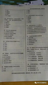 2018初級藥師基礎知識試卷