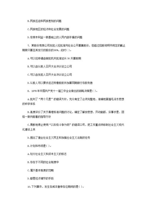 湖南公共基礎(chǔ)知識試題