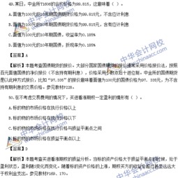 期貨基礎(chǔ)知識(shí)選擇題