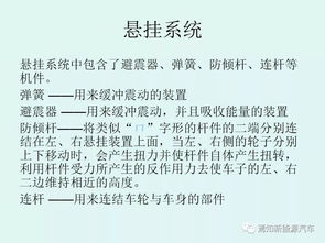 汽車基礎知識考試答案