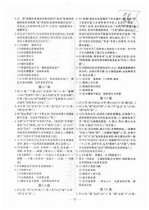 一飛沖天中考語(yǔ)文基礎(chǔ)知識(shí)強(qiáng)化訓(xùn)練