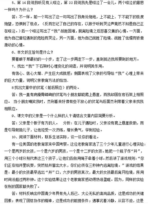 七級上冊語文基礎(chǔ)知識部編版