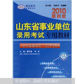 公共基礎(chǔ)知識綜合寫作例題