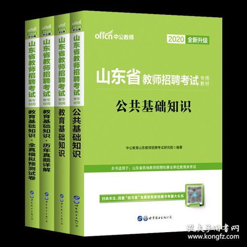 大學(xué)老師筆試公共基礎(chǔ)知識(shí)