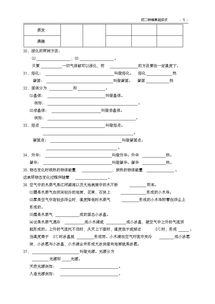 八級下物理基礎(chǔ)知識百度文庫
