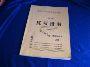 經(jīng)濟(jì)學(xué)基礎(chǔ)知識歸納,經(jīng)濟(jì)學(xué)基礎(chǔ)知識重點(diǎn),經(jīng)濟(jì)學(xué)基礎(chǔ)知識題庫
