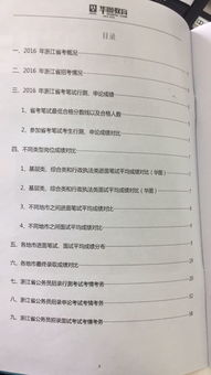 公務員文秘基礎知識題庫