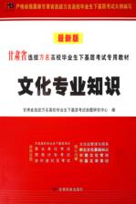 文化專業(yè)基礎知識