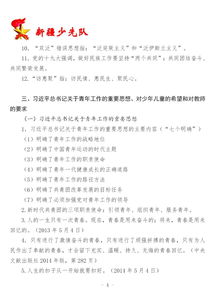 少先隊基礎知識競賽題庫