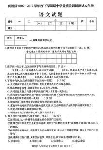 湖北省初二語(yǔ)文基礎(chǔ)知識(shí)試題