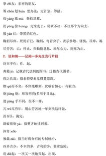 文言文基礎(chǔ)知識梳理初一