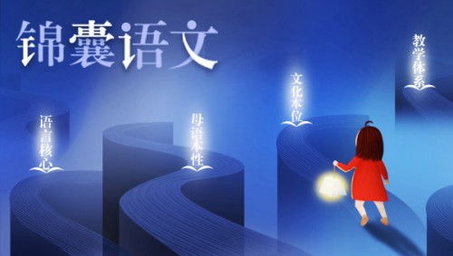 語文基礎(chǔ)知識的教學系統(tǒng)構(gòu)建