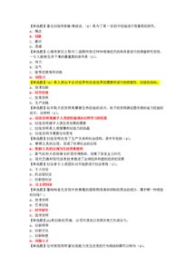 文化和旅游基礎(chǔ)知識(shí)題庫(kù),旅游基礎(chǔ)知識(shí)試題及答案,文化和旅游基礎(chǔ)知識(shí)