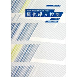 基礎(chǔ)知識,攝影,專業(yè)