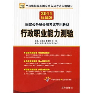 公共基礎知識法律法規(guī)基礎知識,社區(qū)基礎知識與法律法規(guī)知識測試,法律法規(guī)基礎知識試題
