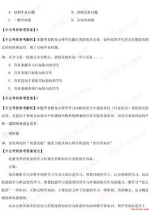 綜合教育基礎(chǔ)知識試卷