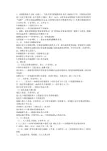 工程預(yù)算基礎(chǔ)知識大全