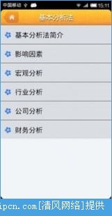 安卓股票入門基礎(chǔ)知識(shí)圖