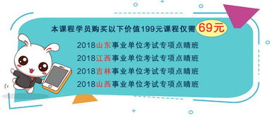 公共基礎(chǔ)知識免費2018