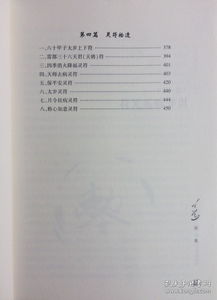 符咒基礎(chǔ)知識(shí)詳解