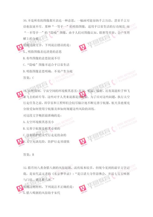福建綜合基礎(chǔ)知識有主觀題
