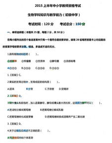 教師資格基礎內(nèi)容知識
