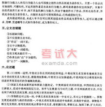 工務(wù)員考試基礎(chǔ)知識