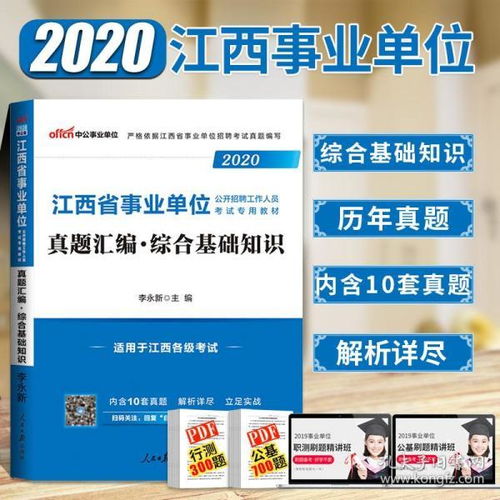 村官綜合基礎(chǔ)知識(shí)2019題庫(kù)