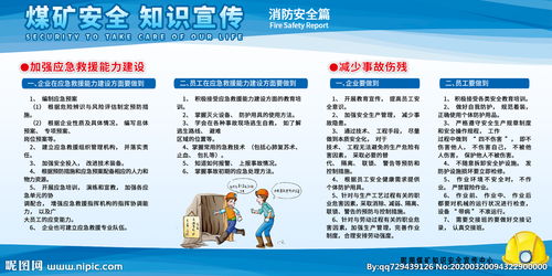 煤礦安全基礎(chǔ)知識100問