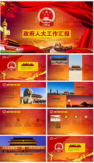 基礎(chǔ)知識,黨建工作,培訓(xùn),ppt