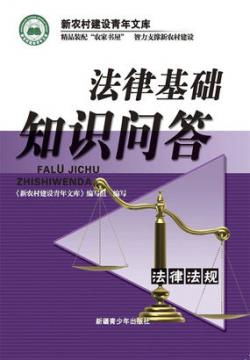 基礎(chǔ)女性法律知識(shí)問(wèn)答