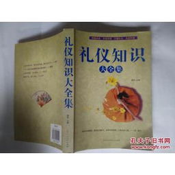 商務(wù)禮儀基礎(chǔ)知識(shí)大全,禮儀基礎(chǔ)知識(shí)大綱,瑜伽禮儀基礎(chǔ)知識(shí)