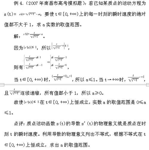 高考命題基礎(chǔ)知識所占比例