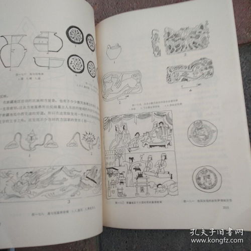 考古,基礎知識,小學