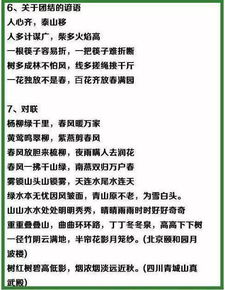 教師入編小學(xué)語文基礎(chǔ)知識