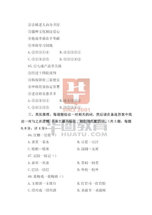 2019綜合基礎(chǔ)知識(shí)試題公安