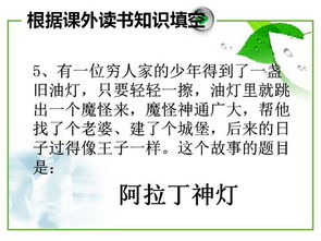 二級(jí)上學(xué)期語(yǔ)文基礎(chǔ)知識(shí)競(jìng)賽題