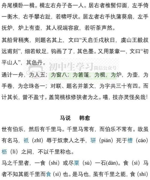 初二下語文基礎(chǔ)知識總結(jié)