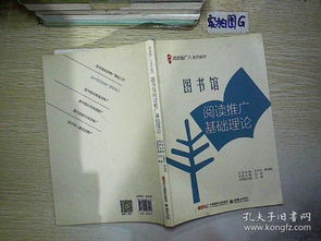 美發(fā)基礎(chǔ)理論知識書籍6