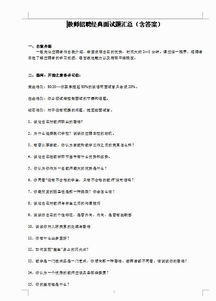 山東專升本計(jì)算機(jī)基礎(chǔ)知識(shí)整理