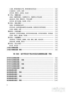 音樂理論基礎(chǔ)知識(shí)試題
