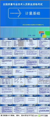 計算基礎知識課件