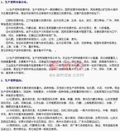 物資基礎(chǔ)知識(shí)