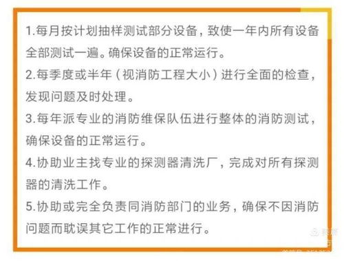 消防維?；A知識培訓