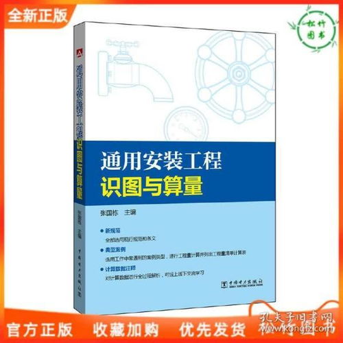 建筑熱力設(shè)備基礎(chǔ)知識
