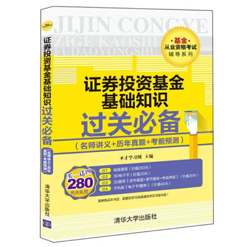 基金知識(shí)入門(mén)基礎(chǔ)知識(shí)講座