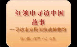 少先隊,基礎(chǔ)知識