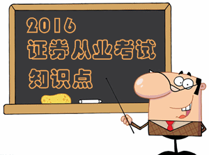 金融市場(chǎng)基礎(chǔ)知識(shí)中證券發(fā)行人