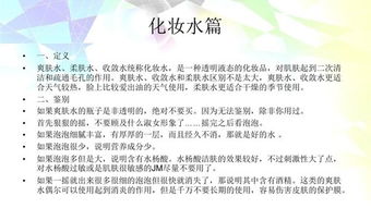 護膚不基礎(chǔ)知識培訓(xùn)
